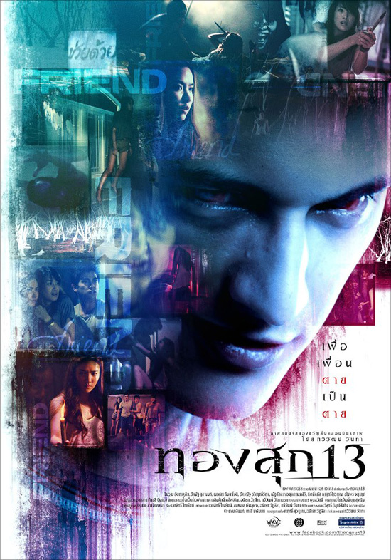 ทองสุก 13