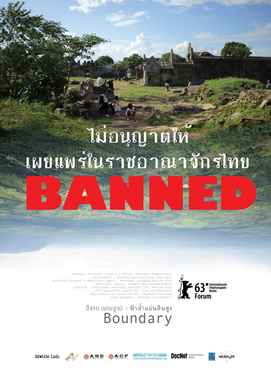 ฟ้าต่ําแผ่นดินสูง นนทวัฒน์ นำเบญจพล กำกับ โดนห้ามฉาย 