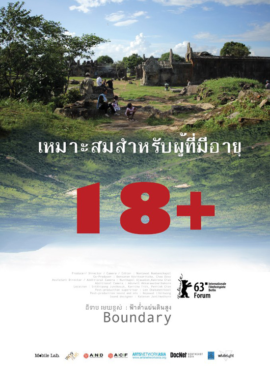 ฟ้าต่ําแผ่นดินสูง ฟ้าต่ําแผ่นดินสูง