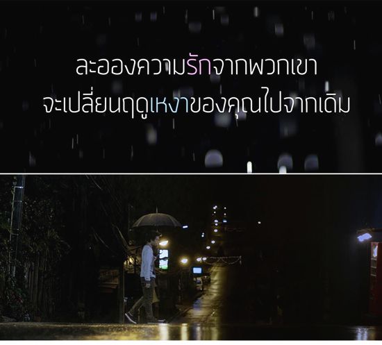ฤดูที่ฉันเหงา ฤดูที่ฉันเหงา