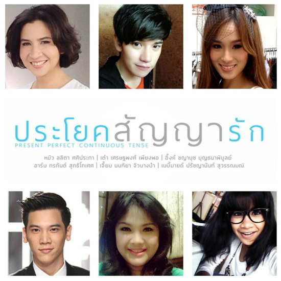 ประโยคสัญญารัก