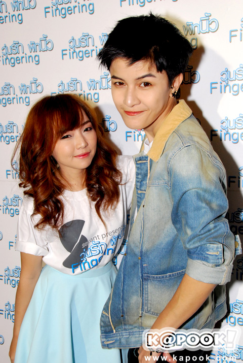 วุ่นรักพักนิ้ว