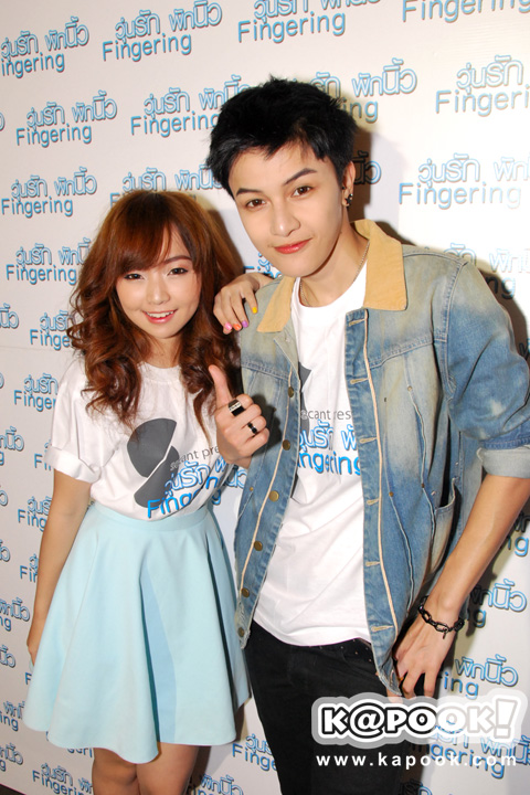 วุ่นรักพักนิ้ว