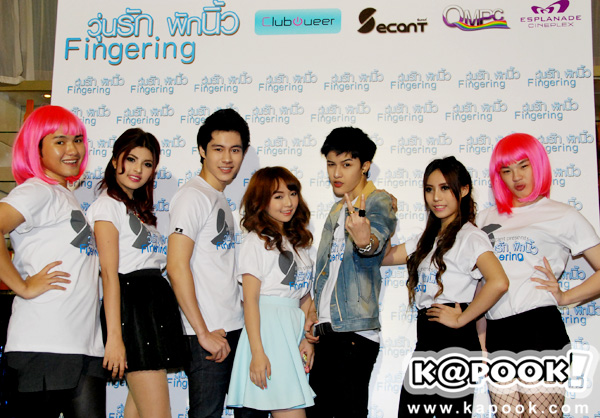 วุ่นรักพักนิ้ว