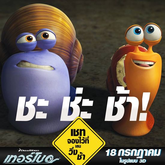 turbo