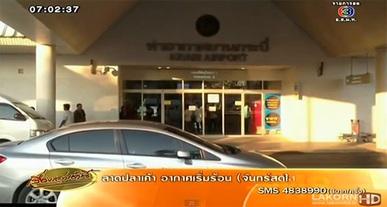 ต้มตุ๋น แพ็กเกจเที่ยวกระบี่ ต้มตุ๋น แพ็กเกจเที่ยวกระบี่