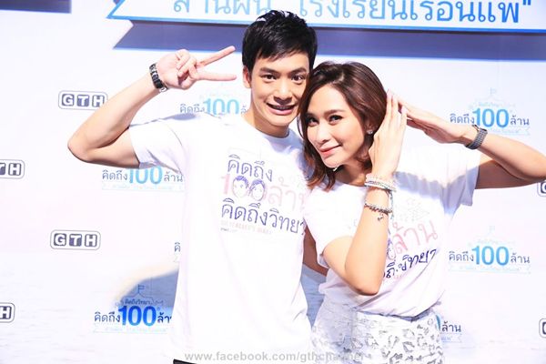 คิดถึงวิทยา คิดถึงวิทยา