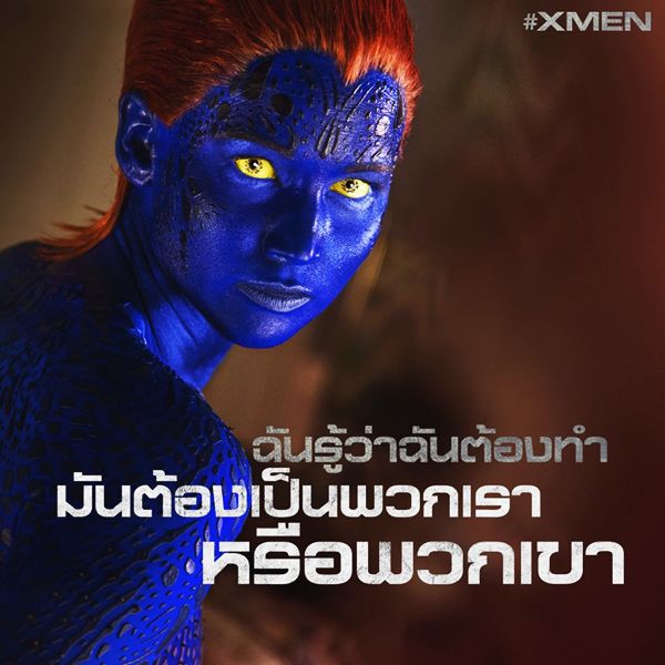 x-men days of future past x-men days of future past