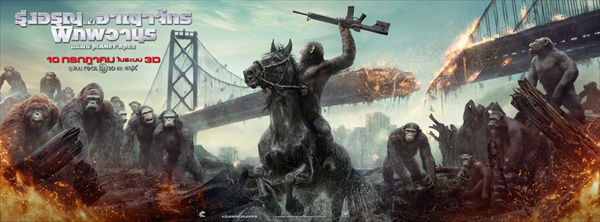 Dawn of the Planet of the Apes Dawn of the Planet of the Apes