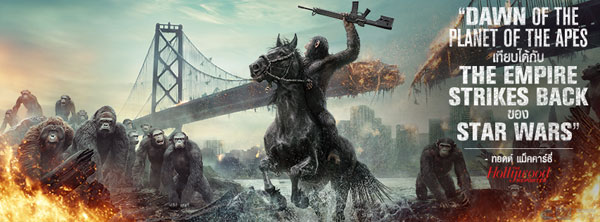Dawn of the Planet of the Apes Dawn of the Planet of the Apes