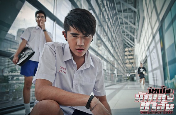 วัยเป้งง นักเลงขาสั้น