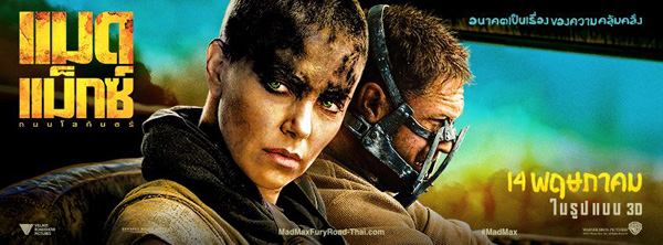 Mad Max : Fury Road Mad Max : Fury Road