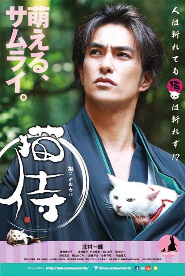 Neko Samurai Neko Samurai