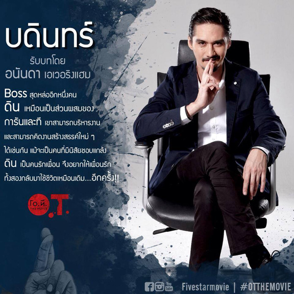 O.T. ผี Overtime O.T. ผี Overtime