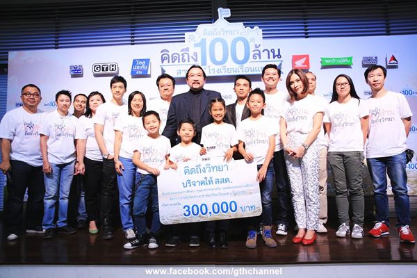 คิดถึงวิทยา คิดถึงวิทยา