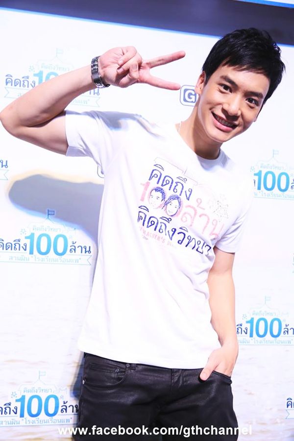 คิดถึงวิทยา คิดถึงวิทยา