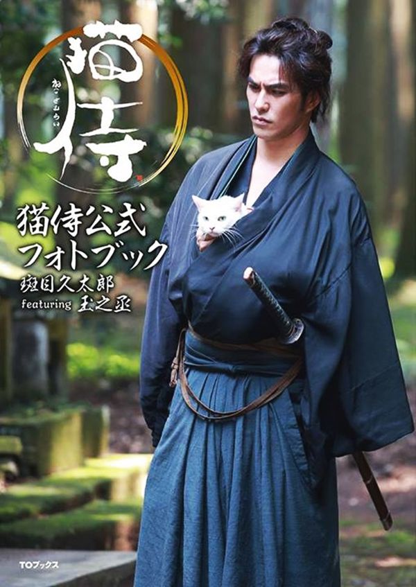 Neko Samurai Neko Samurai
