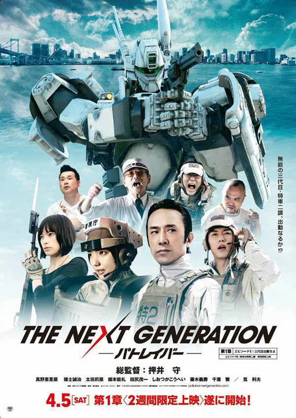 Patlabor The Next Generation Patlabor The Next Generation