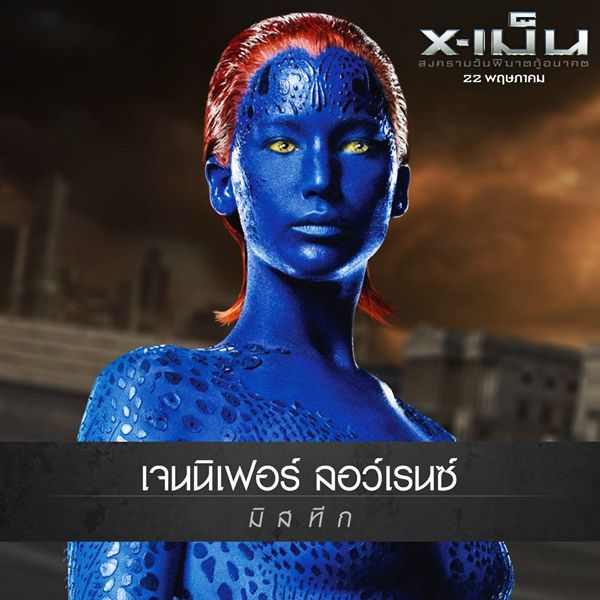 x-men days of future past x-men days of future past