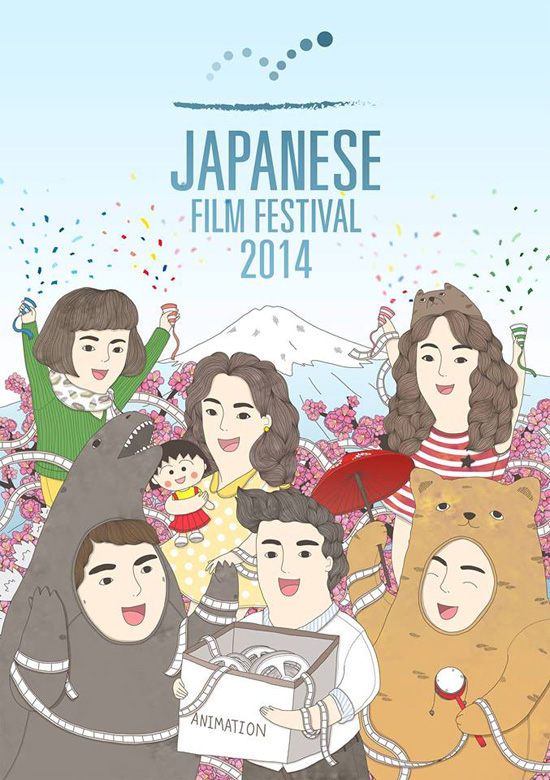 เทศกาลภาพยนตร์ญี่ปุ่น 2014 เทศกาลภาพยนตร์ญี่ปุ่น 2014
