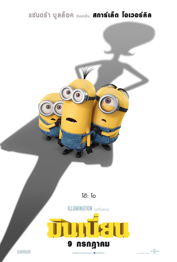 minions minions