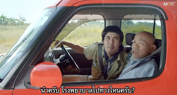 มันเปลี่ยวมาก มันเปลี่ยวมาก