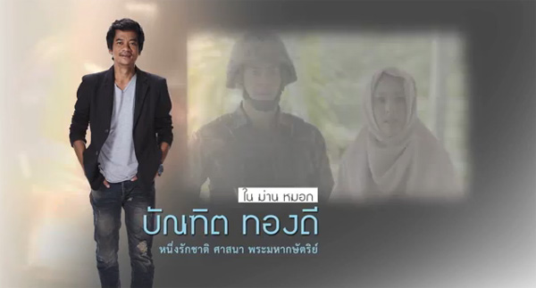 หนังสั้นเฉลิมพระเกียรติ หนังสั้นเฉลิมพระเกียรติ