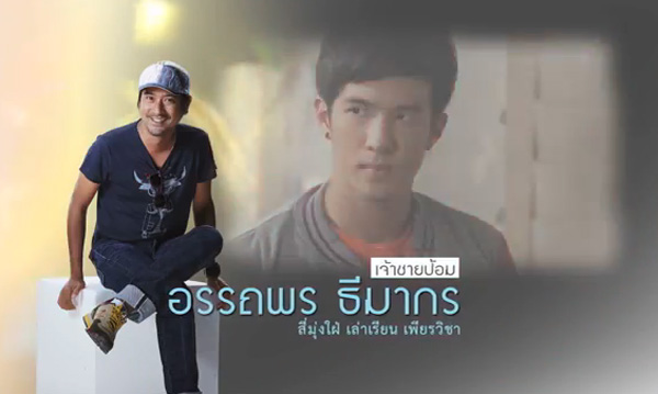 หนังสั้นเฉลิมพระเกียรติ หนังสั้นเฉลิมพระเกียรติ