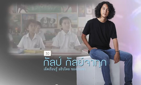 หนังสั้นเฉลิมพระเกียรติ หนังสั้นเฉลิมพระเกียรติ