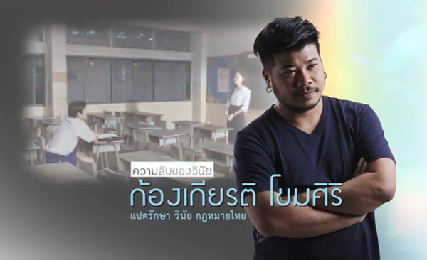 หนังสั้นเฉลิมพระเกียรติ หนังสั้นเฉลิมพระเกียรติ