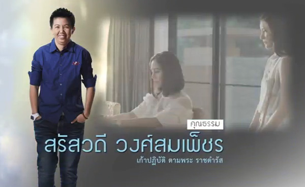 หนังสั้นเฉลิมพระเกียรติ หนังสั้นเฉลิมพระเกียรติ