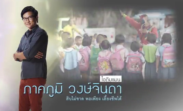 หนังสั้นเฉลิมพระเกียรติ หนังสั้นเฉลิมพระเกียรติ