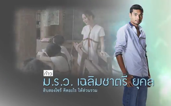 หนังสั้นเฉลิมพระเกียรติ หนังสั้นเฉลิมพระเกียรติ