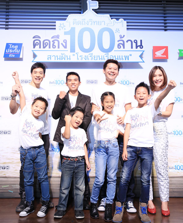 คิดถึงวิทยา คิดถึงวิทยา