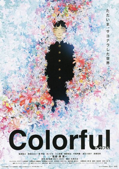 Colorful Colorful