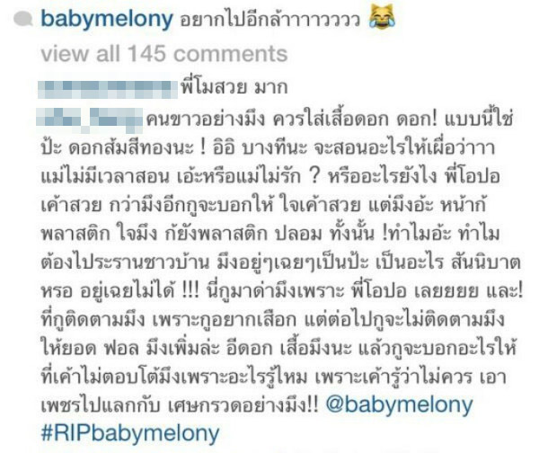 แตงโม โอปอล์ แตงโม โอปอล์