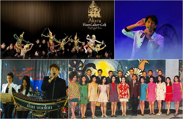 เทศกาลเที่ยวเมืองไทย เทศกาลเที่ยวเมืองไทย