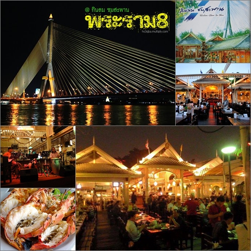 30 ร้านอาหารริมน้ำ 30 ร้านอาหารริมน้ำ