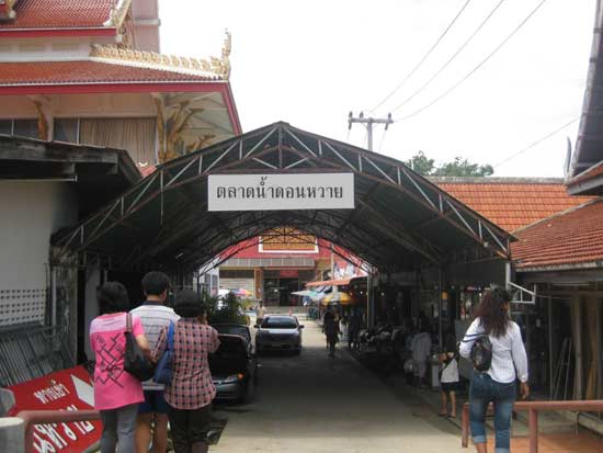ตลาดน้ำ ตลาดน้ำ