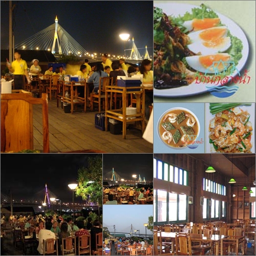 30 ร้านอาหารริมน้ำ 30 ร้านอาหารริมน้ำ