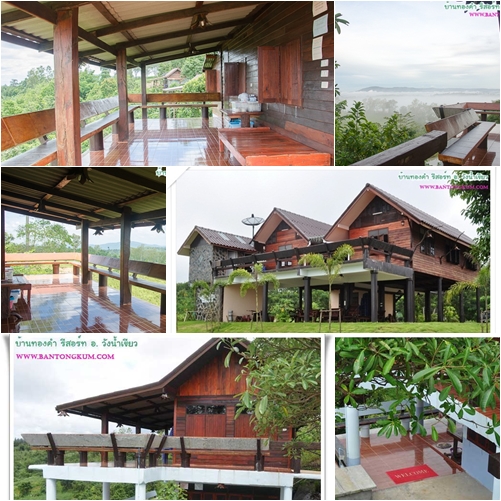 ที่พักวังน้ำเขียว ที่พักวังน้ำเขียว