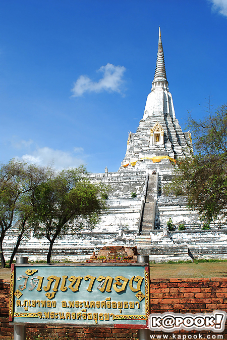 วัดอยุธยา วัดอยุธยา