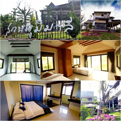 ที่พักวังน้ำเขียว ที่พักวังน้ำเขียว