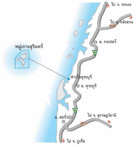 หมู่เกาะสุรินทร์ หมู่เกาะสุรินทร์