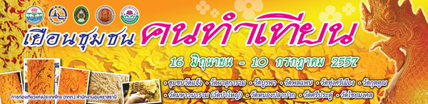 UbonRatchathani UbonRatchathani