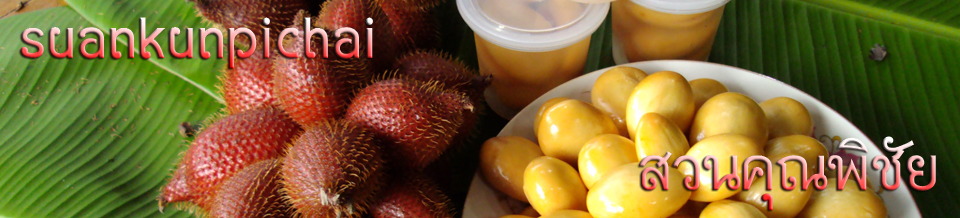 rayong fruit farm rayong fruit farm