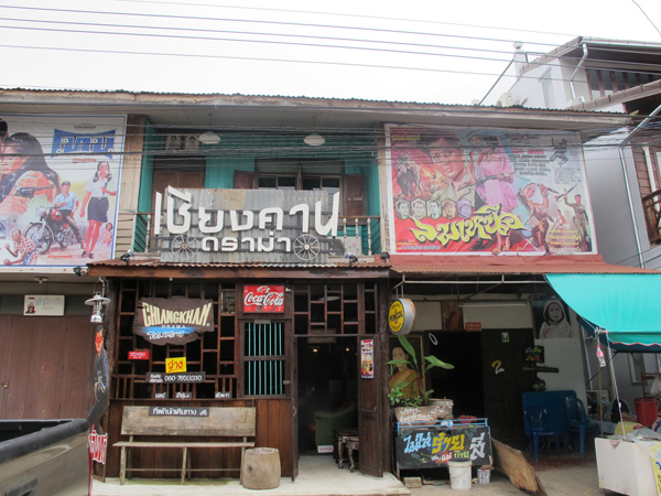 เชียงคาน ฤดูฝน เชียงคาน ฤดูฝน