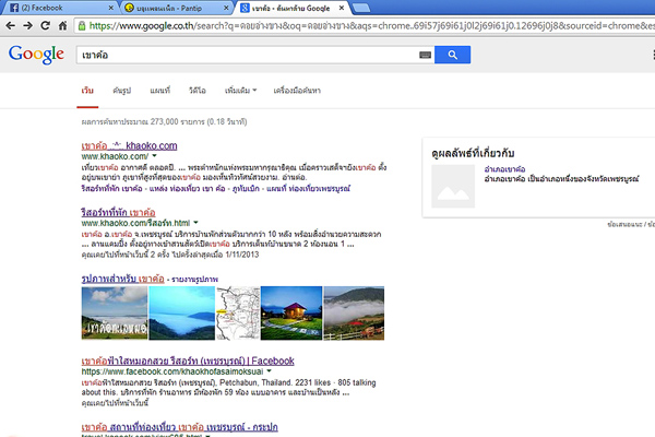 ท่องเที่ยวหน้าหนาว ท่องเที่ยวหน้าหนาว