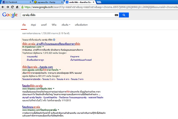 ท่องเที่ยวหน้าหนาว ท่องเที่ยวหน้าหนาว