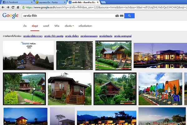 ท่องเที่ยวหน้าหนาว ท่องเที่ยวหน้าหนาว